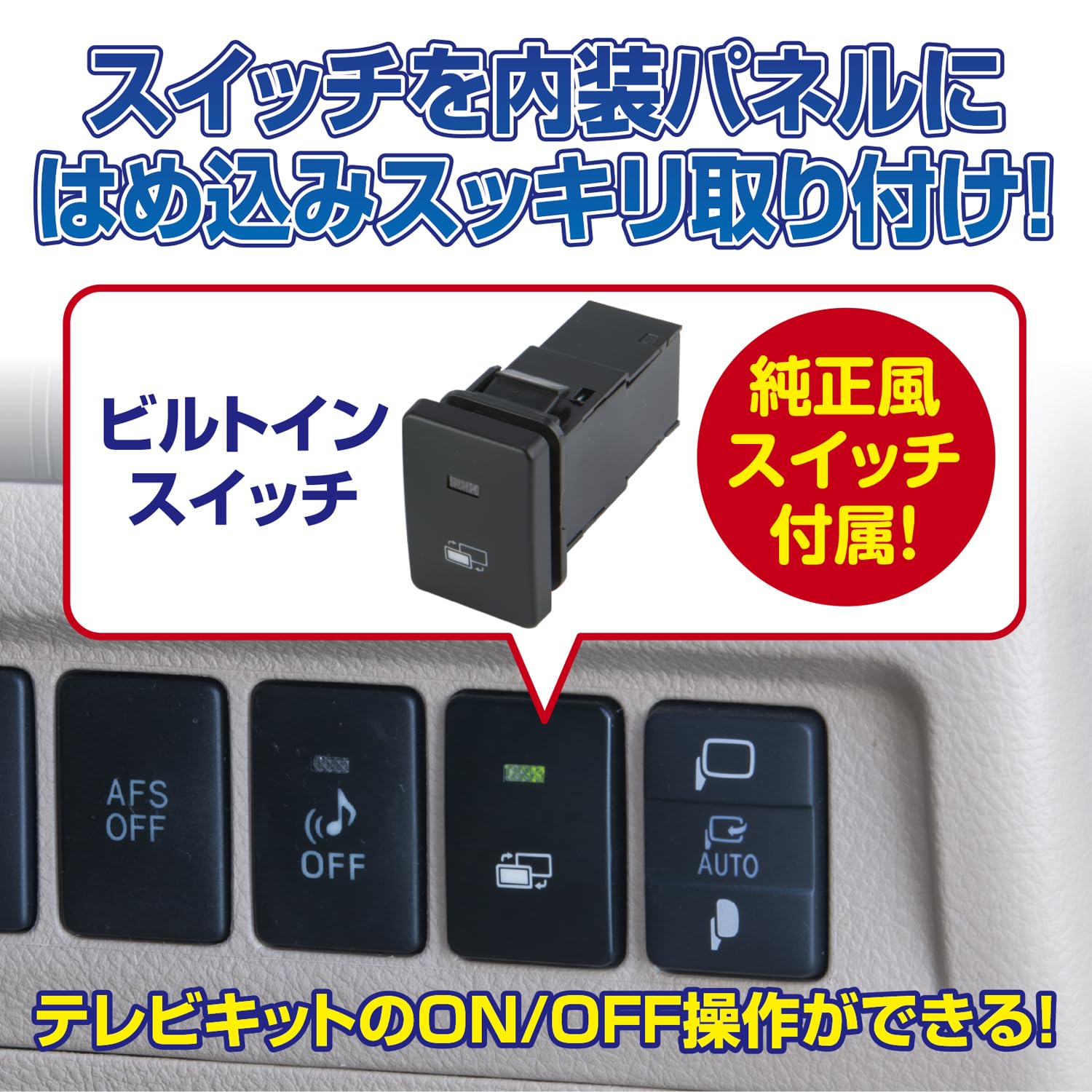 Amazon.co.jp: データシステム テレビキット ビルトインタイプ 三菱