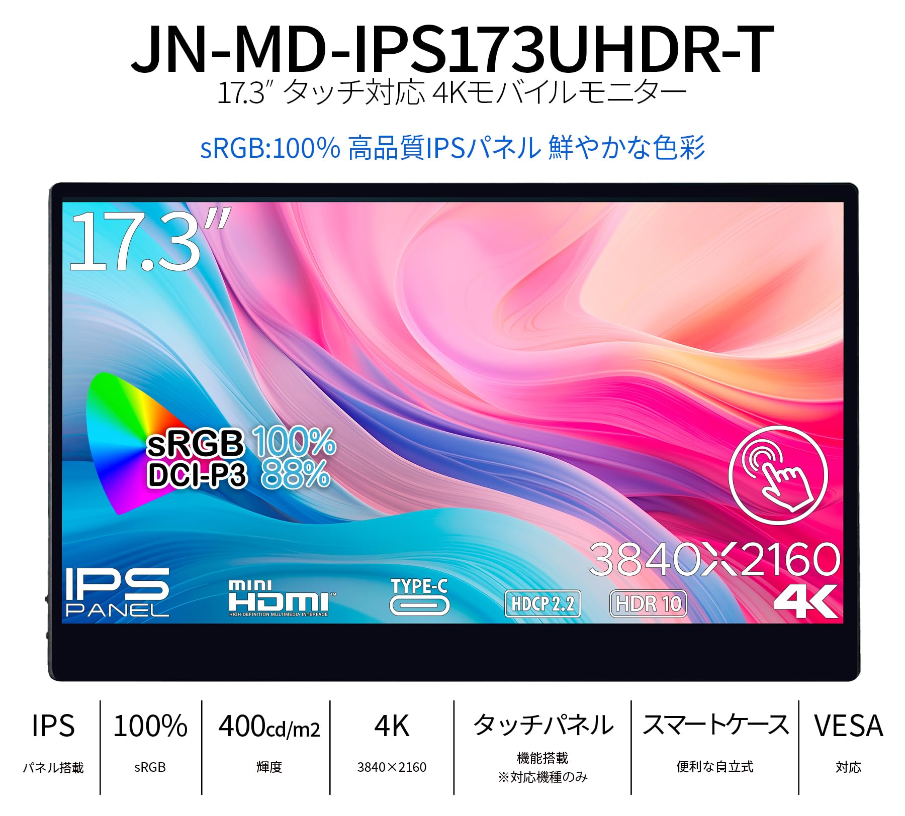Amazon.co.jp: JAPANNEXT 17.3インチ モバイルモニター IPS パネル 4K