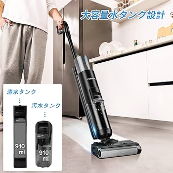 Amazon | Tosima H1 乾湿両用 水拭き掃除機 コードレス 掃除機 自走式