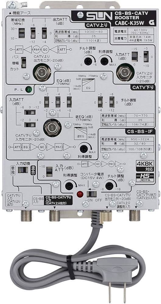 Amazon | サン電子 CS・BS・CATV双方向ブースタ CABC-K35W | SUN