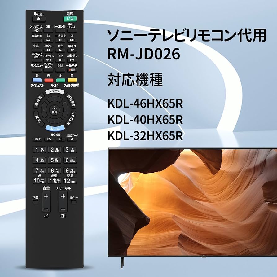 Amazon | テレビリモコン RM-JD026 for ソニー SONY KDL-46HX65R KDL