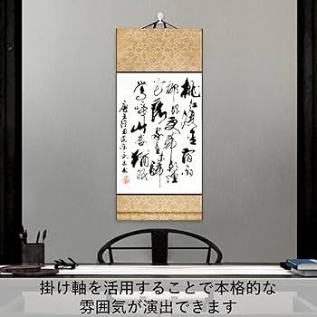 Amazon.co.jp: heizi 掛け軸 無地 2枚セット 表装 習字 半紙 書道 巻物