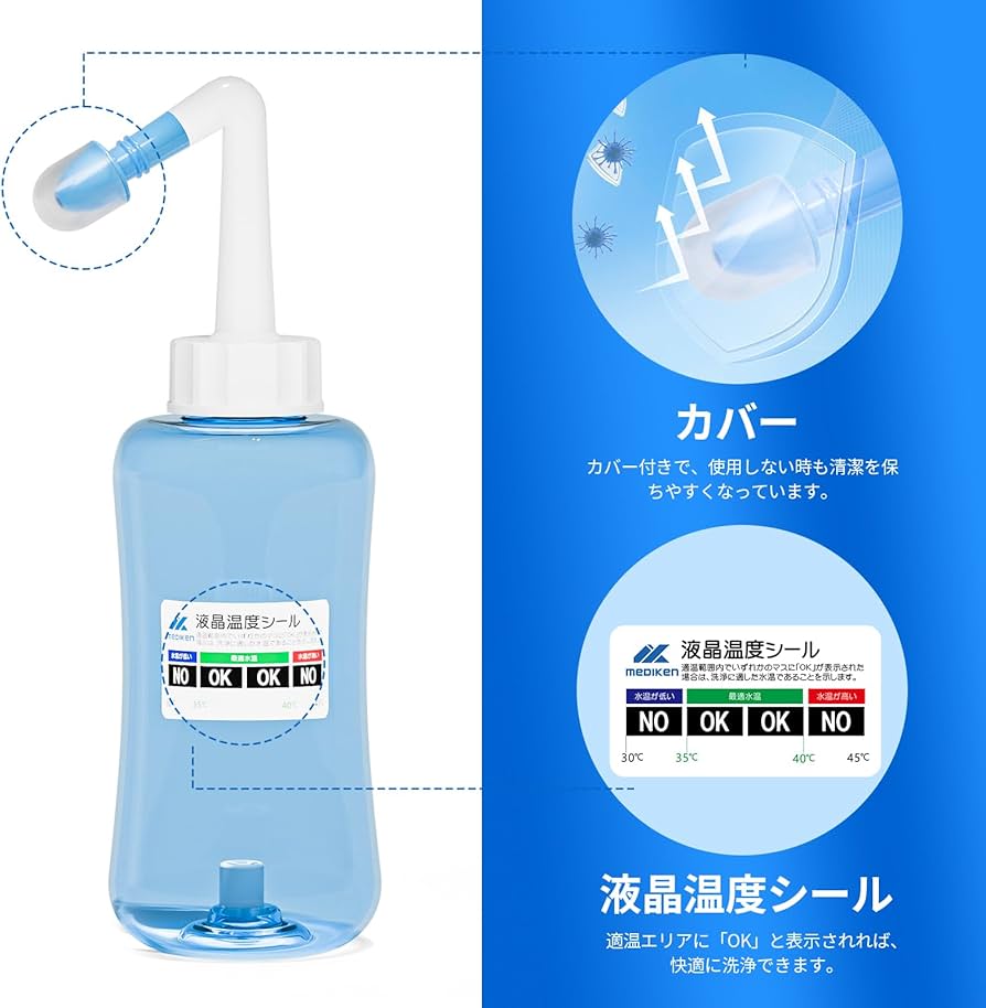 Amazon.co.jp: 鼻うがい器 300mL大容量【洗浄剤40回分対応】痛みの