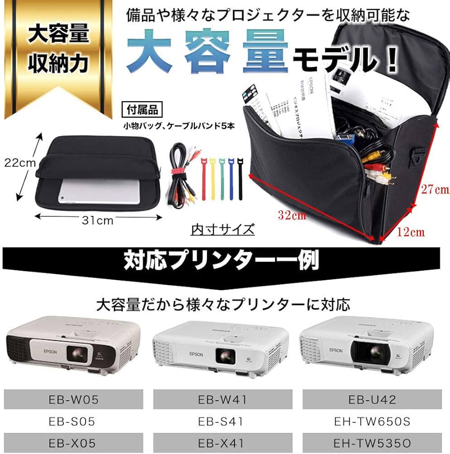 Amazon.co.jp: [BE DAYS] EPSON エプソン対応プロジェクターバッグ