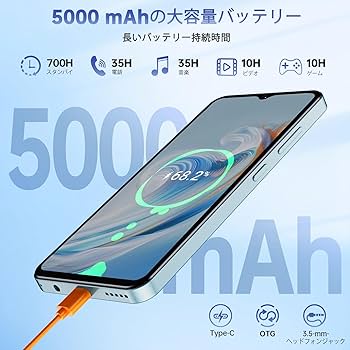 Amazon | OUKITEL C5 SIMフリー スマホ 本体 16GB RAM+256GB ROM 1TB