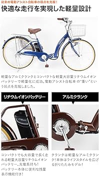 Amazon | 21Technology 自転車 電動アシスト自転車 DA263 アイボリー