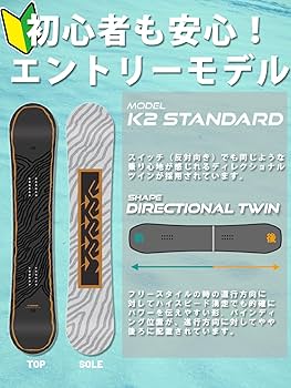 Amazon | K2 ボード × FEZ+ ビンディング 2点セット 2024 K2 STANDARD