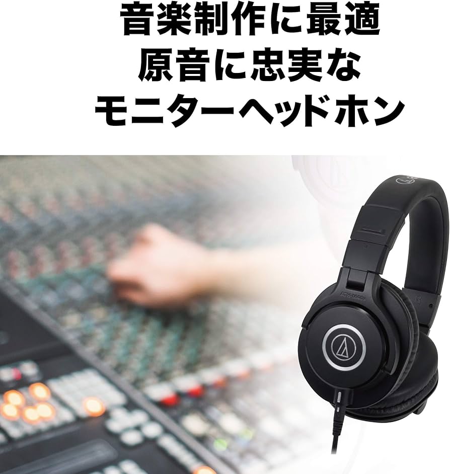 Amazon | オーディオテクニカ ATH-M40x プロフェッショナルモニター
