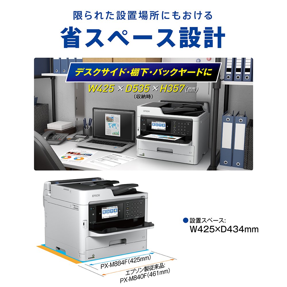 Amazon.co.jp: PX-M884F Old Model Epson Printer A4 Inkjet