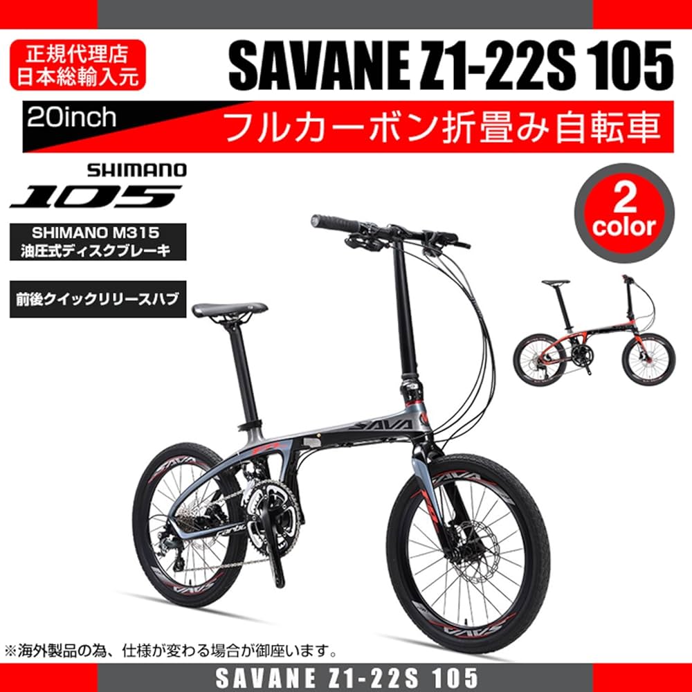 Amazon | SAVANE(サヴァーン) Cabon FDB 20 SHIMANO 105 22speed
