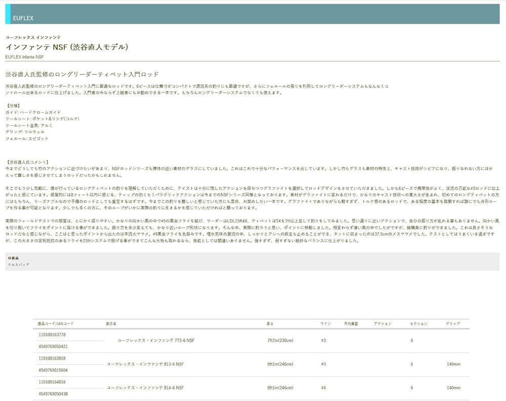 Amazon | ティムコ(TIEMCO) ユーフレックス・インファンテ 773-6 NSF