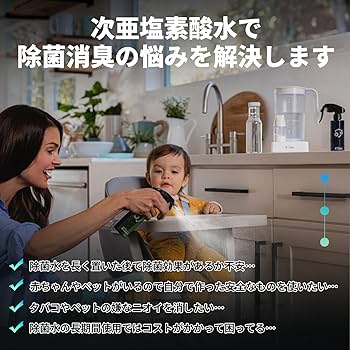 Amazon.co.jp: 次亜塩素酸水生成器 電解除菌水次亜水生成器 次亜塩素酸