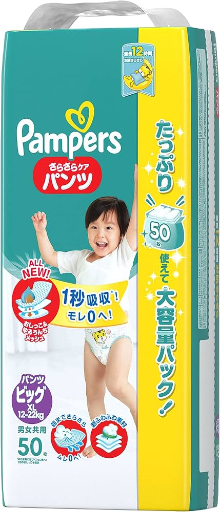 Amazon | パンパース パンツ ビッグ(12~22kg) さらさらパンツ 50枚