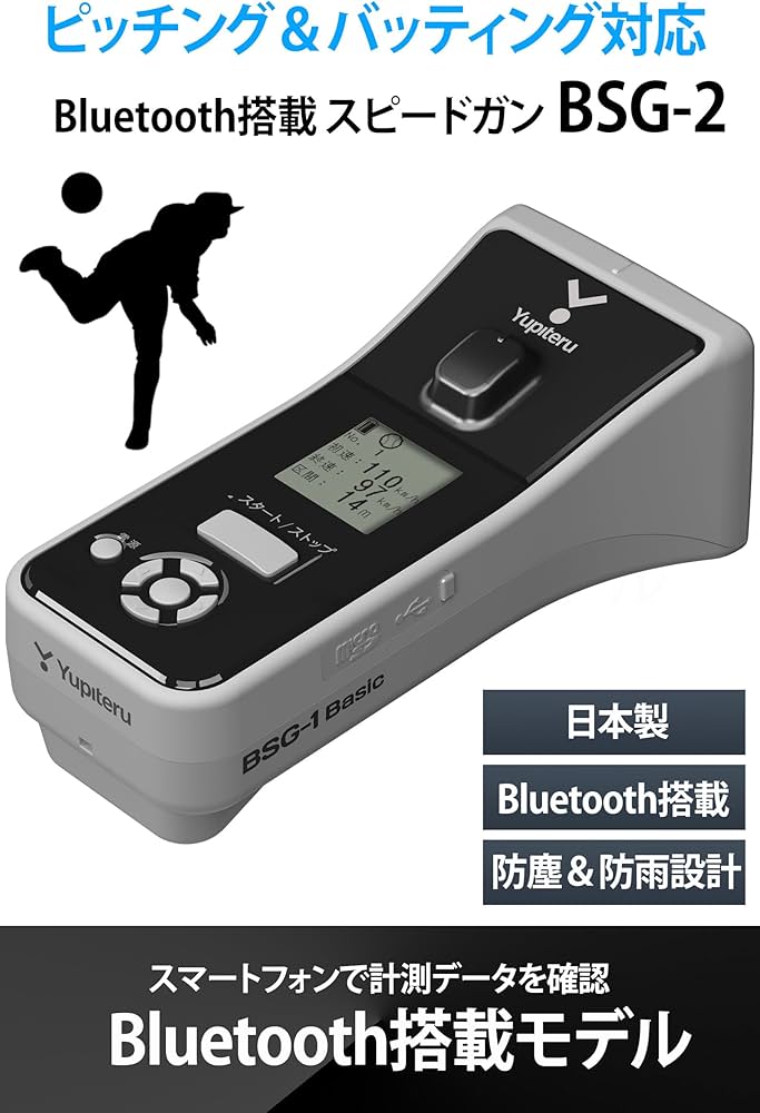 スピード測定器 ATLAS BSG-1 測定器 ケース付き スピード測定器 ATLAS