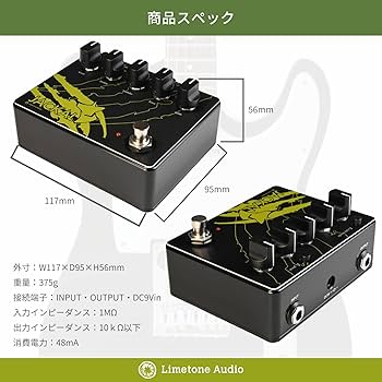 Amazon | Limetone Audio JACKAL｜ギター用ディストーションペダル