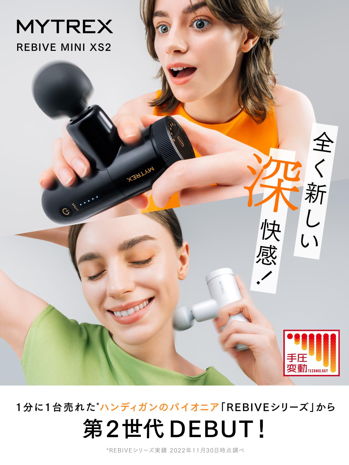 Amazon | MYTREX マイトレックス REBIVE MINI XS2 Back Care ARM