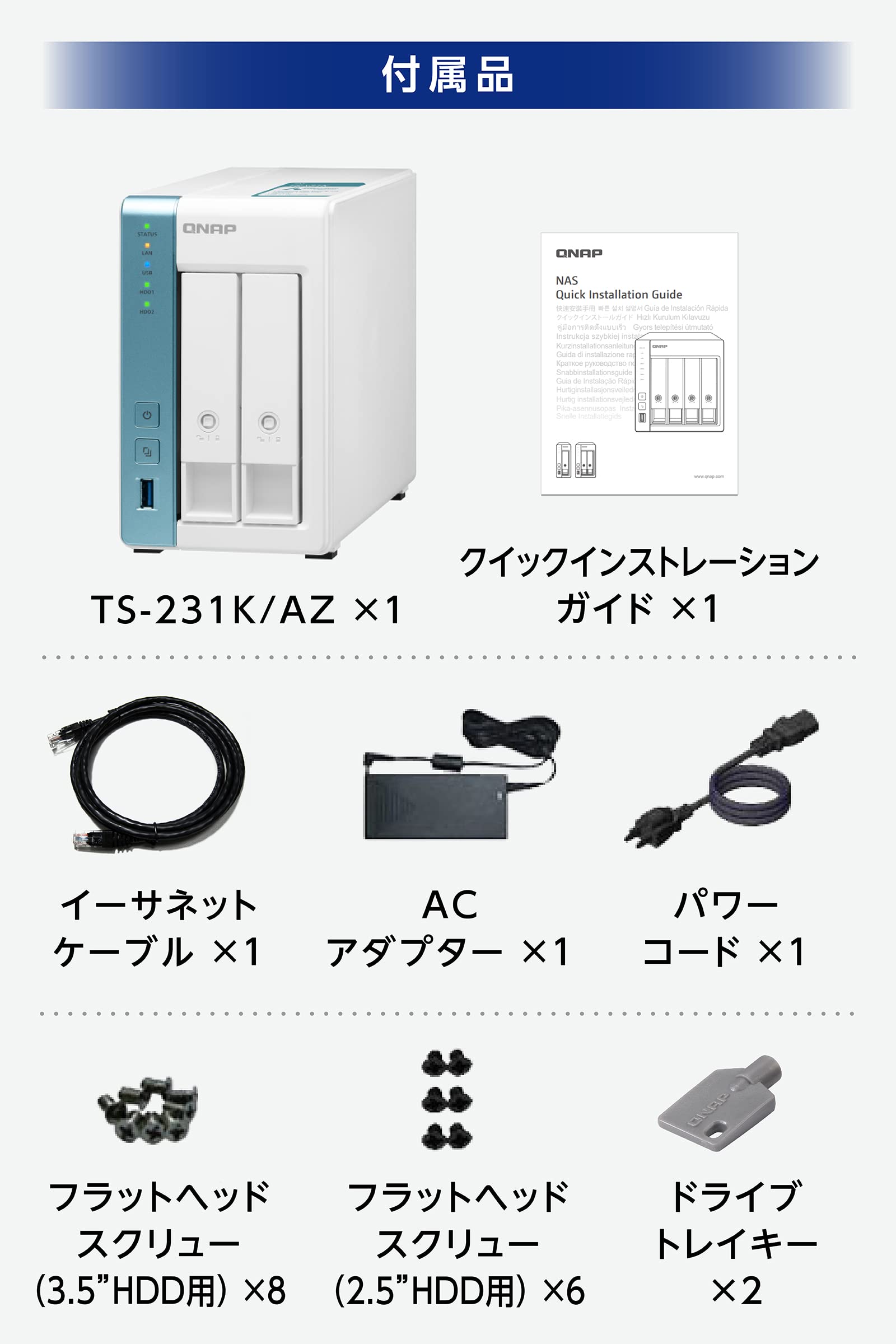 Amazon.co.jp: 【Amazon.co.jp 限定】QNAP (キューナップ) NASキット 2
