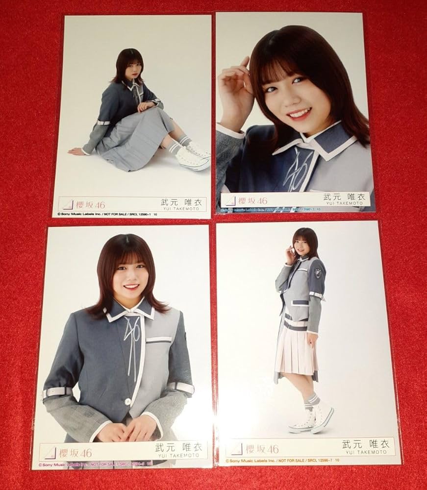 Amazon.co.jp: 武元唯衣 グッズ 櫻坂46 Start over! 生写真 コンプ