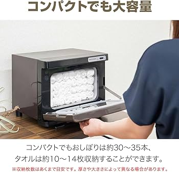 Amazon | ottostyle.jp タオルウォーマー おしぼりウォーマー 前開き