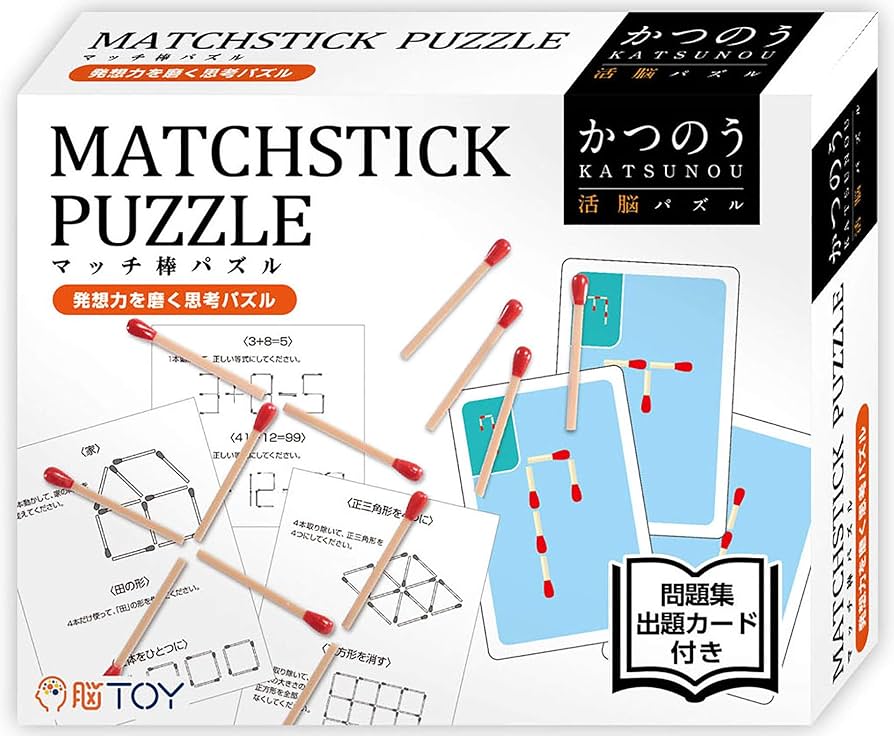 Amazon | かつのう マッチ棒パズル | 立体パズル | おもちゃ