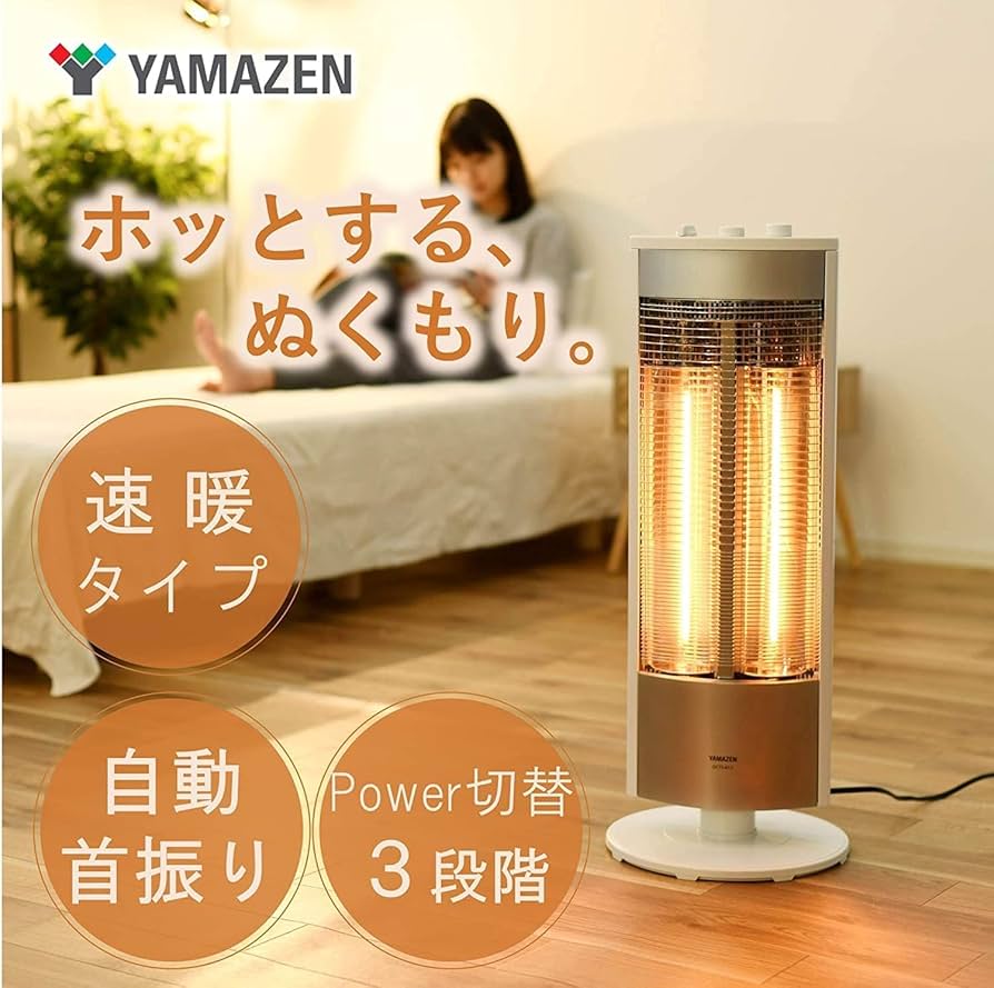 Amazon | [山善] グラファイト ヒーター 超速暖 日本製ヒーター管採用