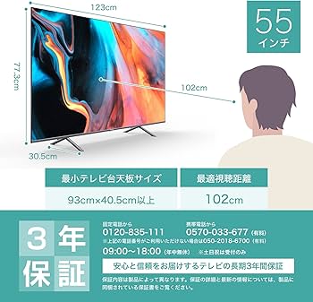 Amazon | ハイセンス 55V型 4K 倍速パネル 液晶 スマート ダブル録画