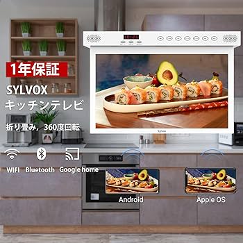 Amazon | SYLVOXキッチンテレビ アプリストア内蔵 15.6インチ 小型