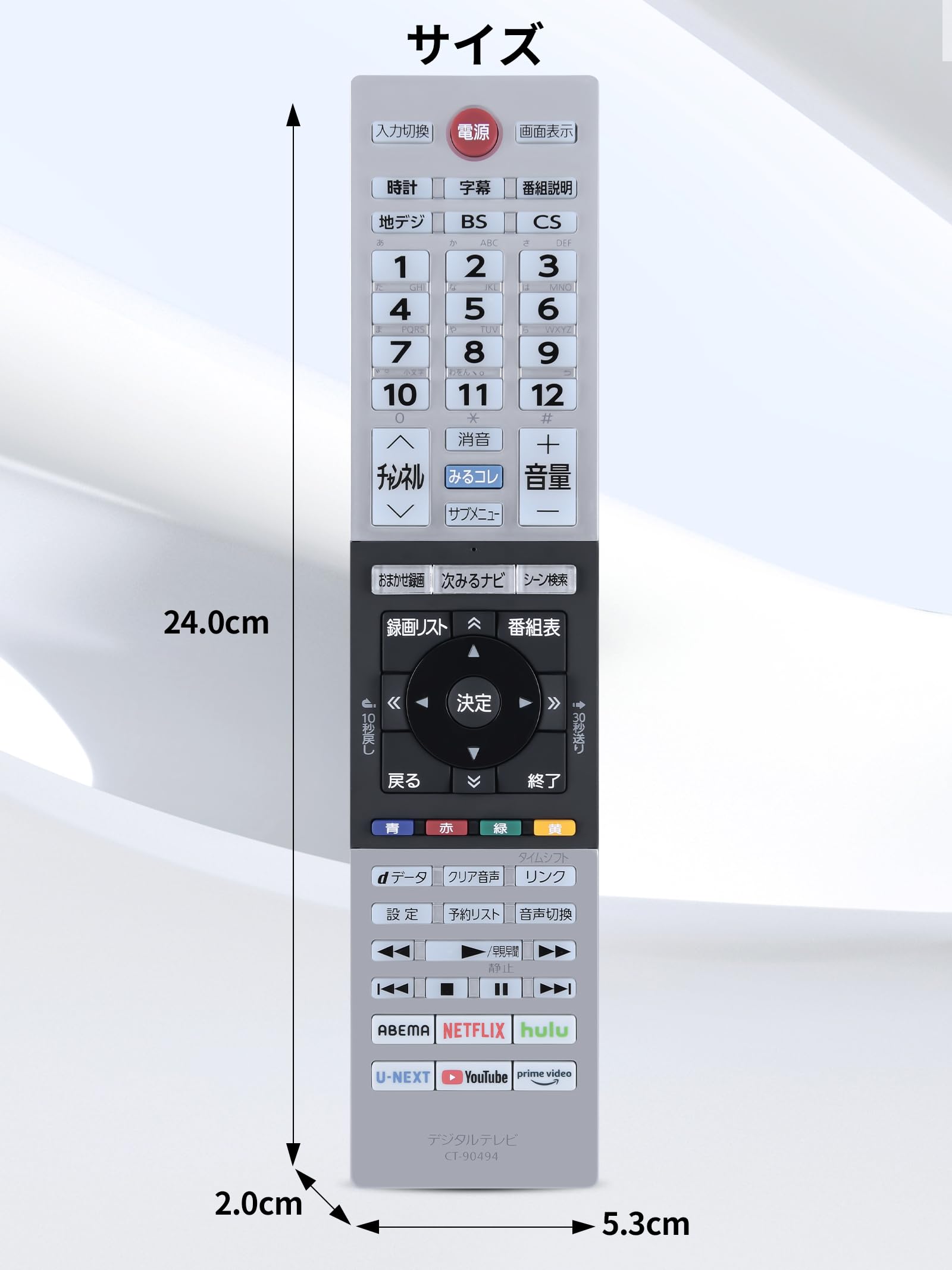 Amazon | SHZ CT-90494 テレビリモコン交換用東芝リモコン 東芝REGZA