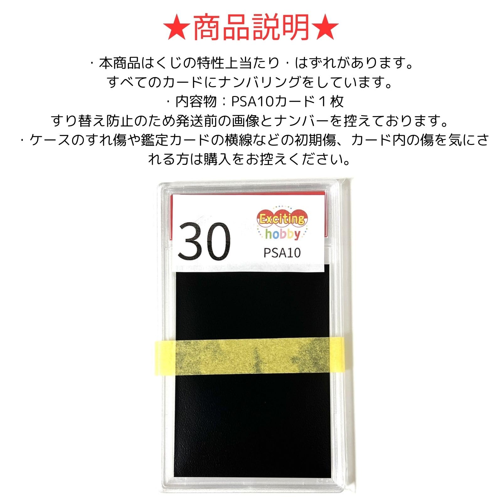 Amazon.co.jp: PSA10 ポケカ オリパ 第34回 全50口 秋葉原SHOP PSA 全