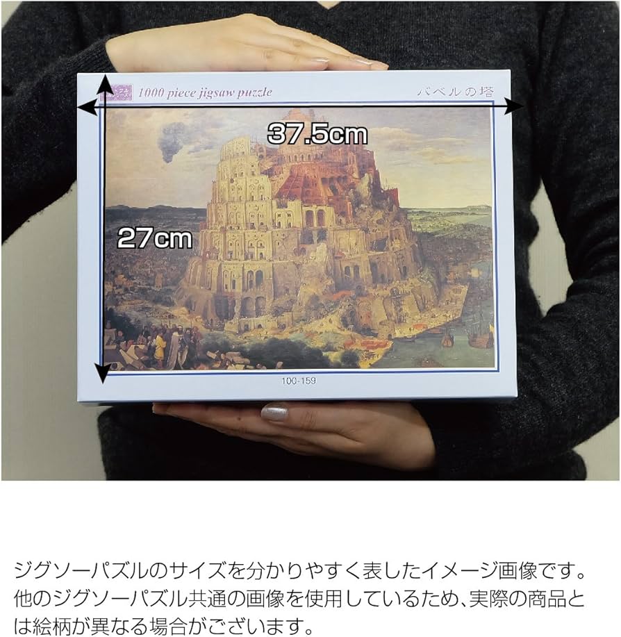 Amazon.co.jp: 1000ピース ジグソーパズル ナポレオンのアルプス越え