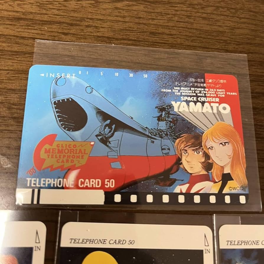 Amazon.co.jp: 50度数 宇宙戦艦ヤマト テレホンカード ヤマト ヤマトよ
