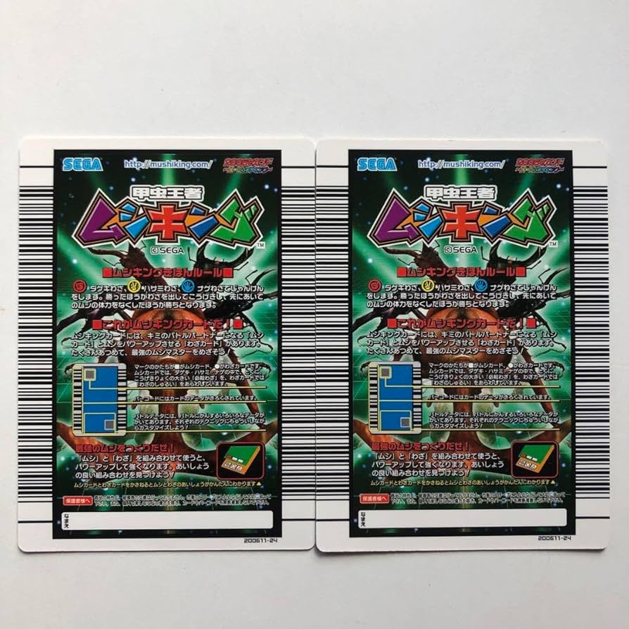 Amazon.co.jp: ムシキング 160 : おもちゃ