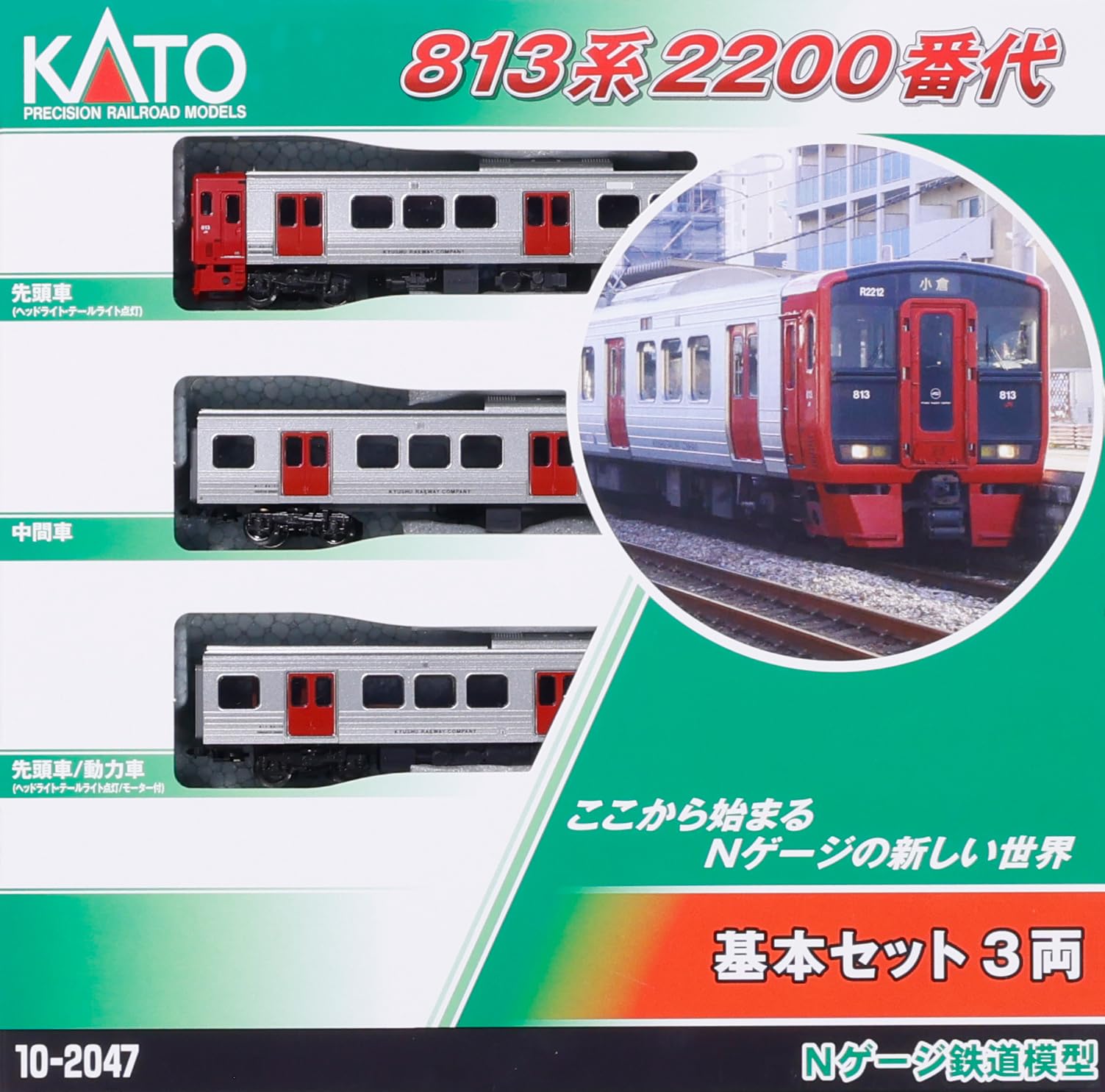 Amazon | KATO Nゲージ 813系2200番代 3両基本セット 鉄道模型 電車 10