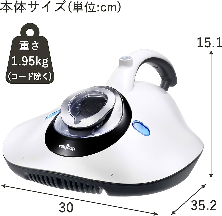 Amazon.co.jp: Raykop RE-100JWH-E Futon Cleaner, UV Disinfectant
