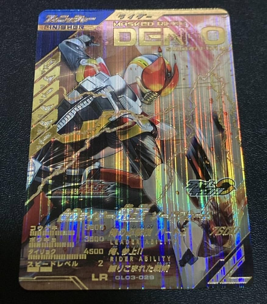 Amazon.co.jp: ガンバレジェンズ 3弾 LR 電王 ソードフォーム GL03-029