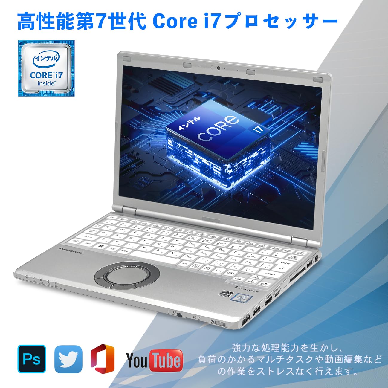 第7世代！Core i7・メモリ16GB・SSD・ノートパソコン・オフィス付
