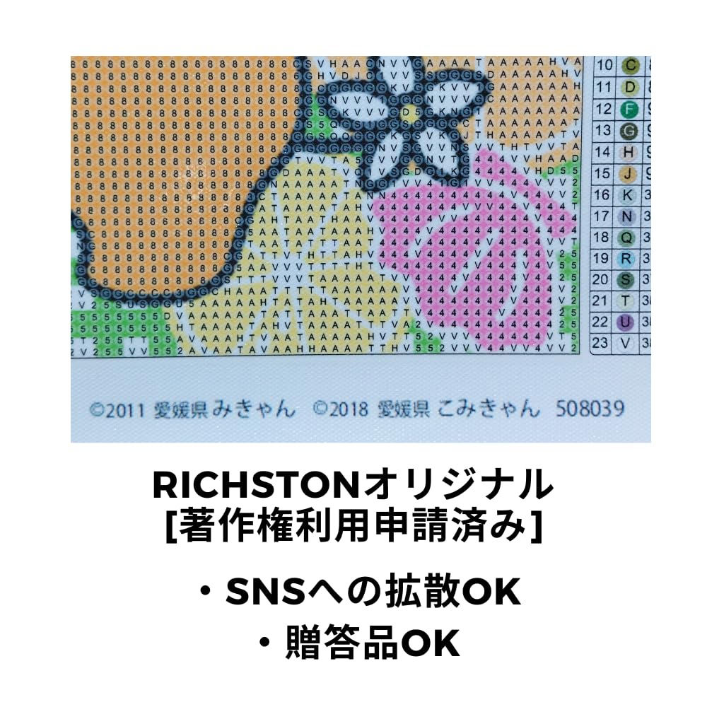 Amazon.co.jp: ダイヤモンドアート 【みきゃん＆こみきゃん】 ゆる