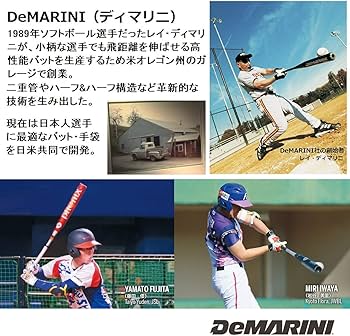 Amazon | DeMARINI(ディマリニ) CF(シーエフ) 野球 硬式バット 試合