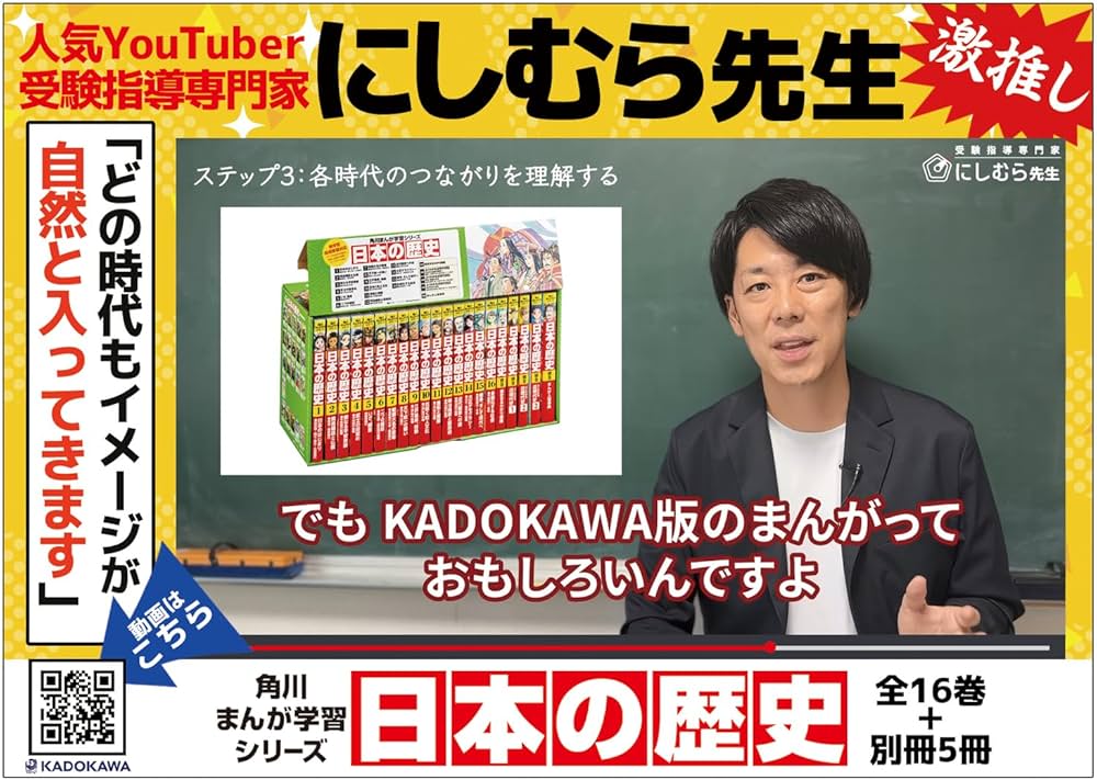 Amazon.co.jp: 角川まんが学習シリーズ 日本の歴史 全16巻+別巻5冊定番