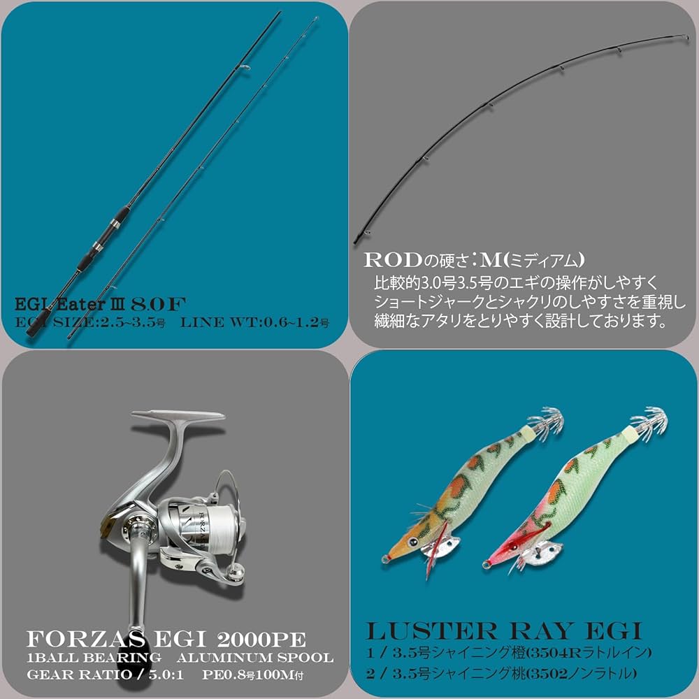 Amazon.co.jp: エギングセット8.0F/ML ロッド PE付リール エギ2個
