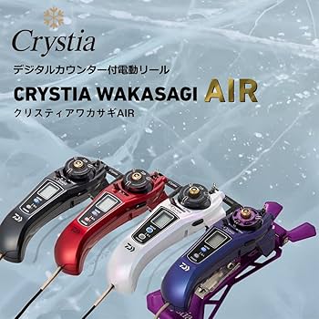Amazon | ダイワ(DAIWA) ワカサギ電動リール クリスティアワカサギ AIR