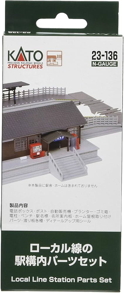 Amazon | KATO Nゲージ ローカル線の駅構内パーツセット 23-136 鉄道