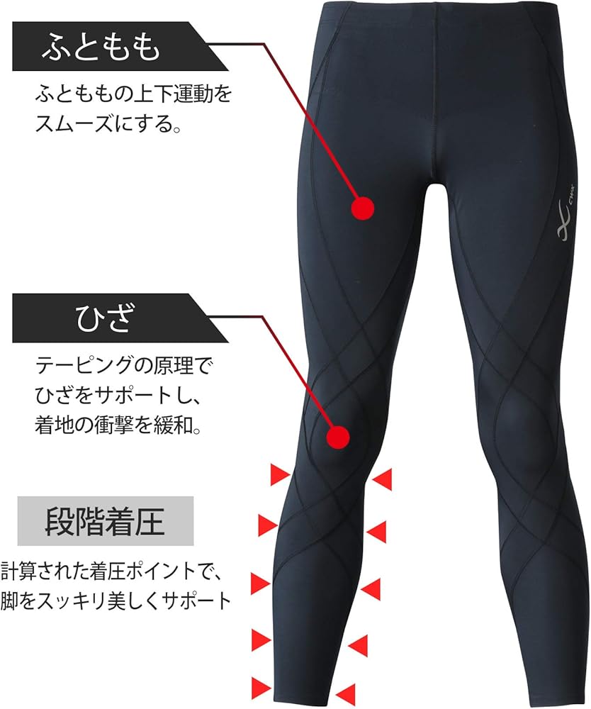 Amazon | [シーダブリューエックス] CW-X スポーツタイツ