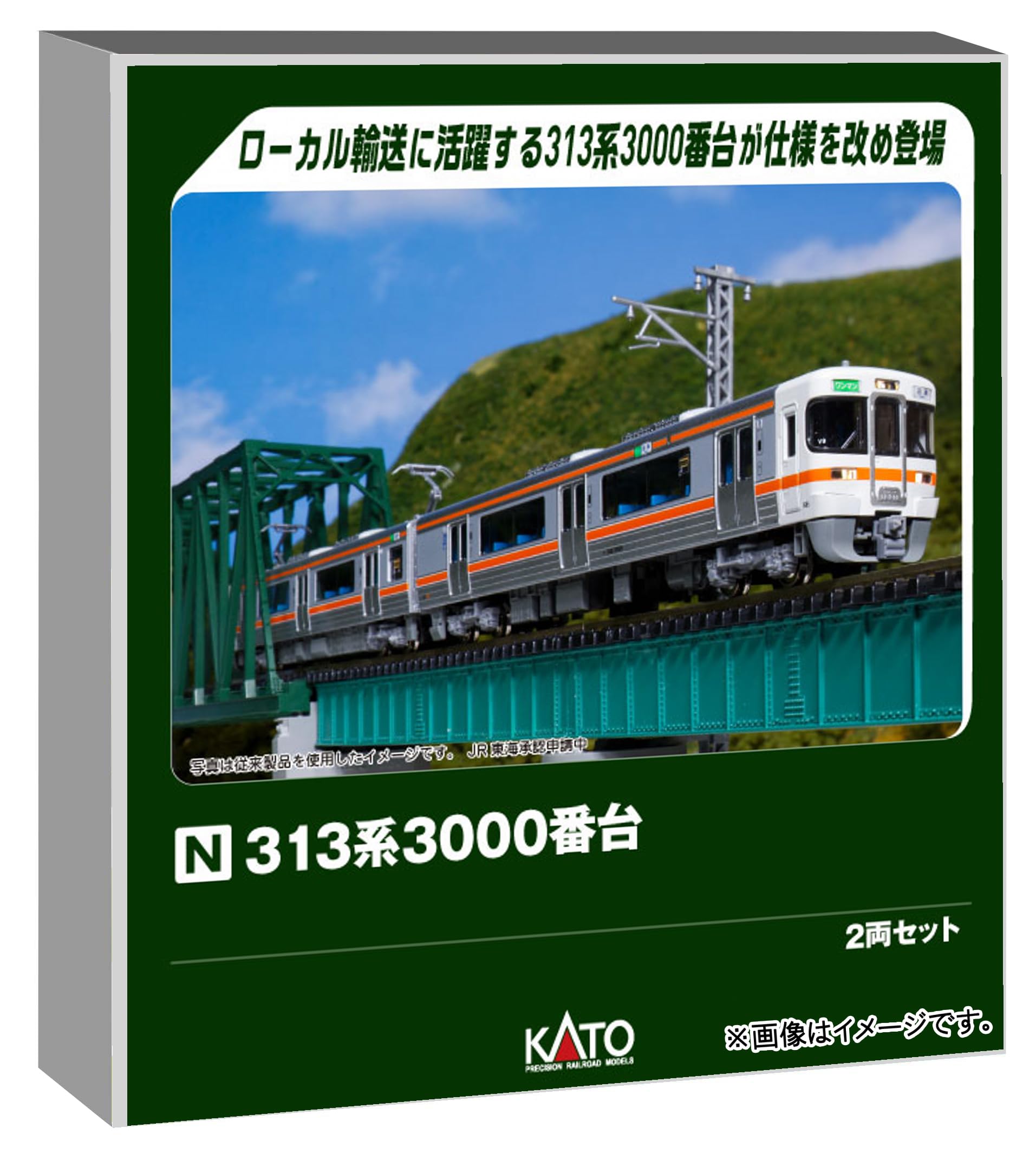 Amazon | カトー (KATO) Nゲージ 313系3000番台 2両セット 鉄道模型