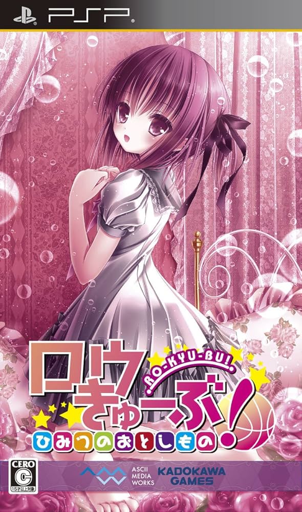 Amazon.co.jp: ロウきゅーぶ! ひみつのおとしもの 通常版 - PSP : ゲーム