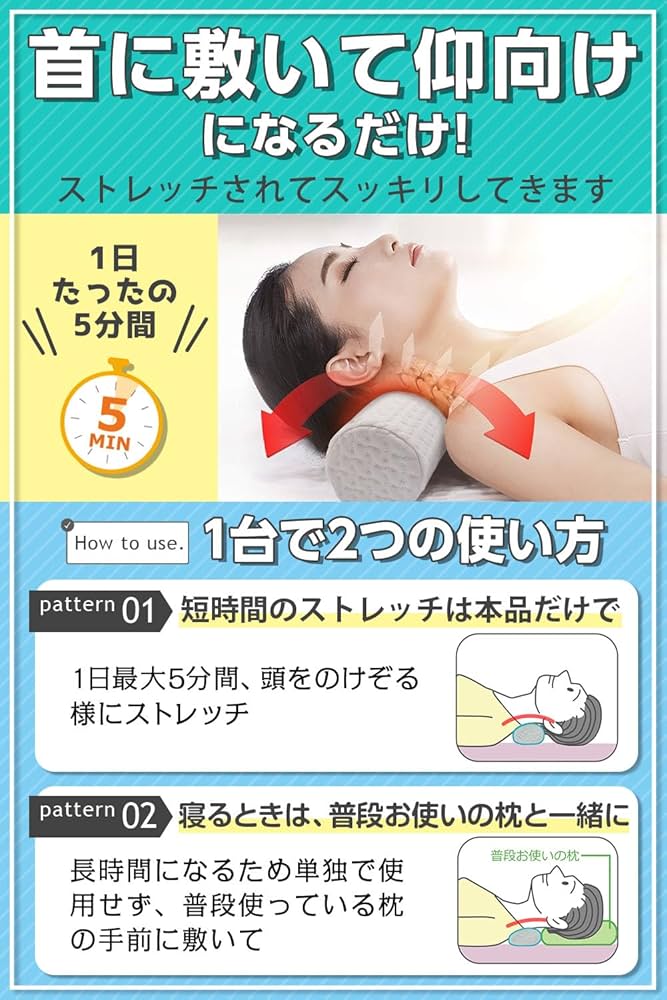 首がつらい人必見！首にアーチができる枕 カイロプラクター すややか枕