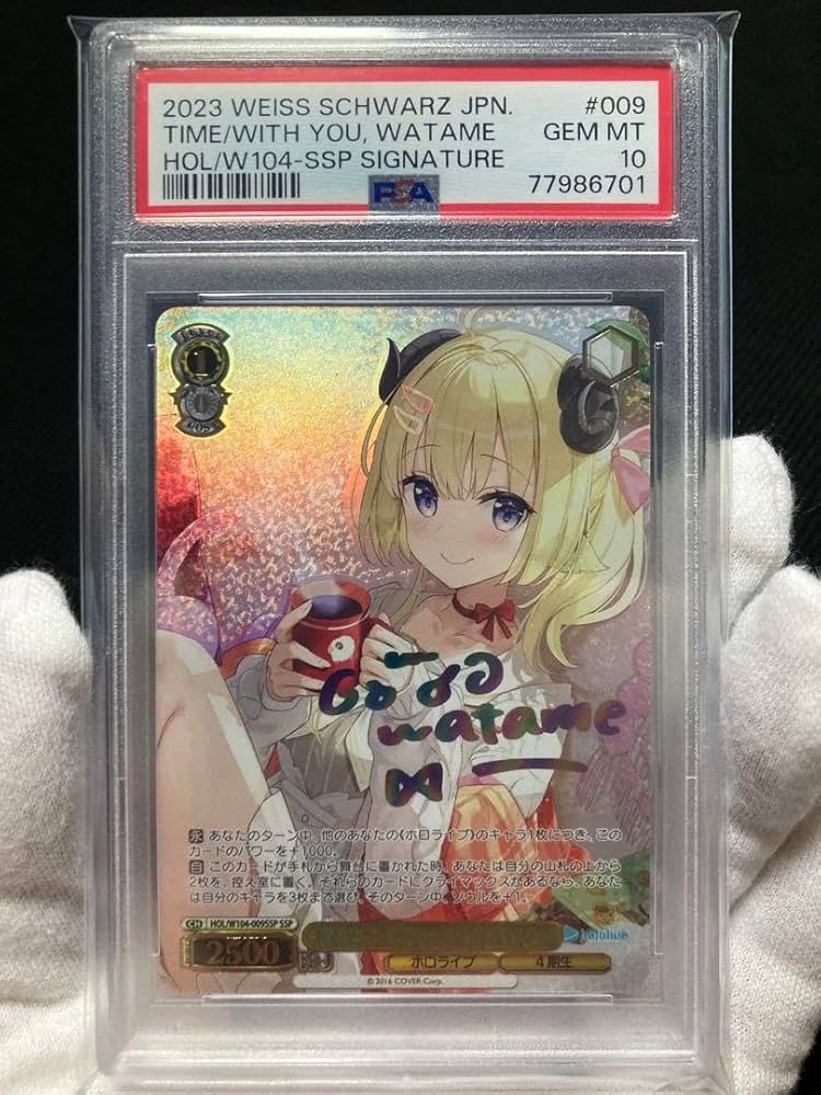 ヴァイスシュバルツ PSA10 ホロライブ キミとの温かい時間 角巻わため