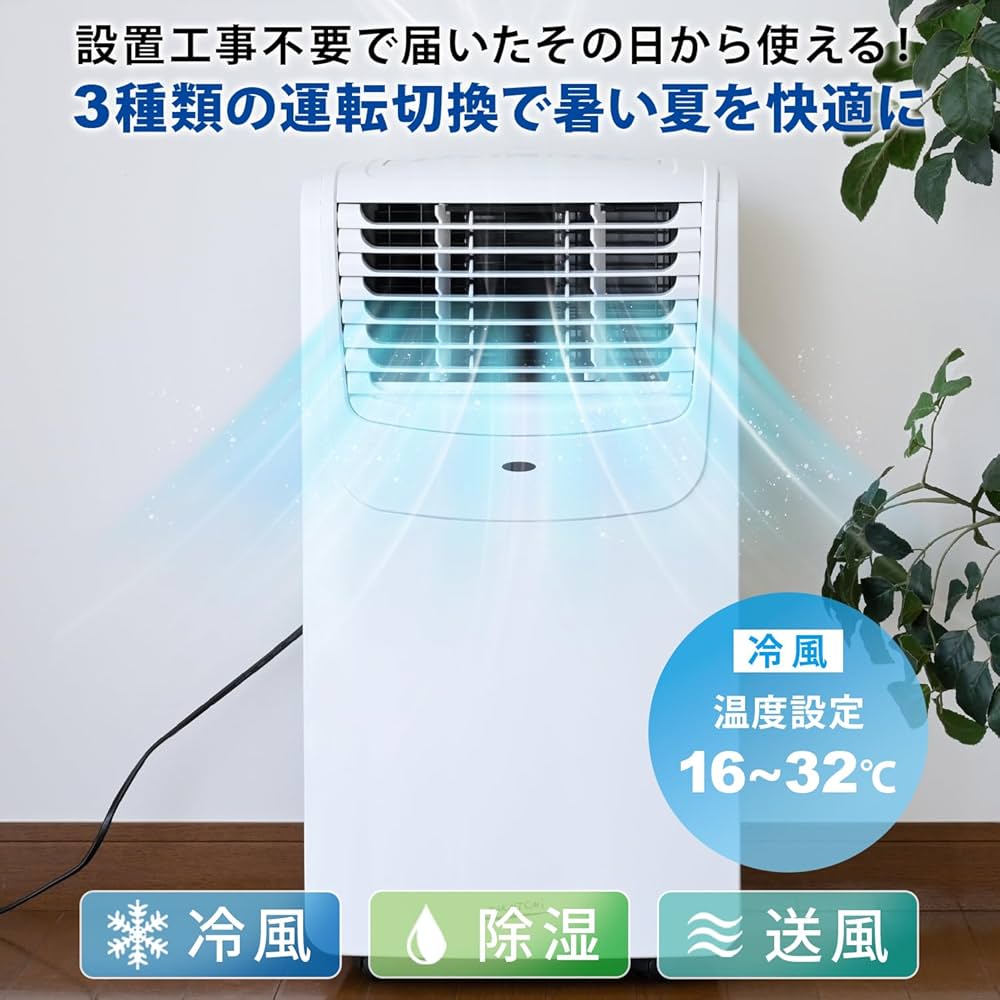 Amazon.co.jp: 【工事不要】ナカトミ(NAKATOMI) スポットクーラー