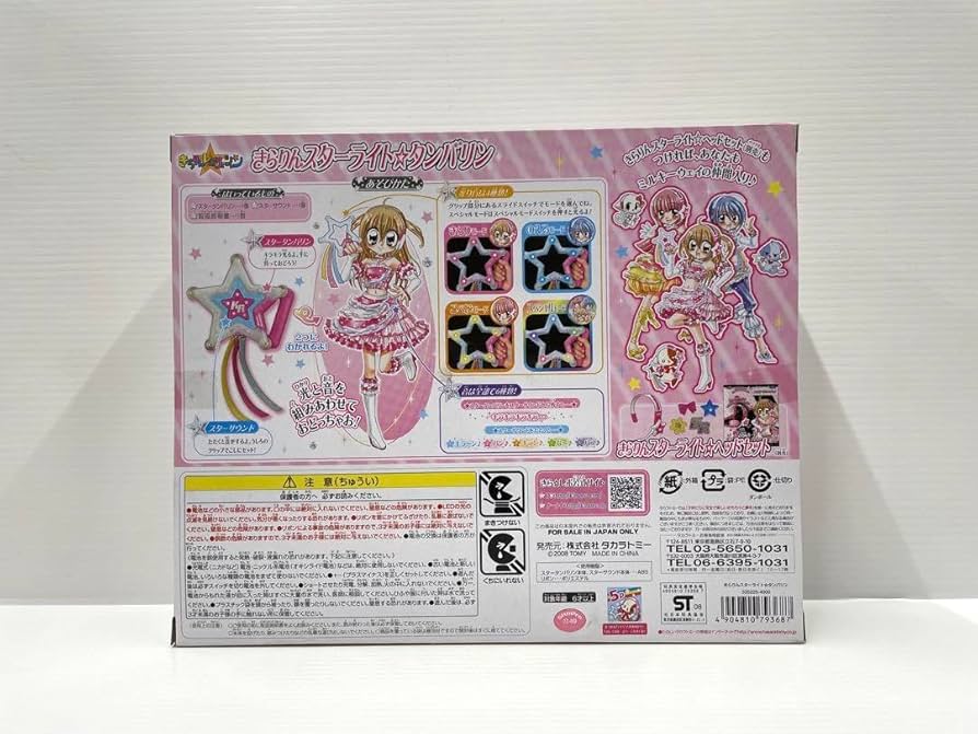 Amazon.co.jp: きらりんレボリューション スターライトタンバリン