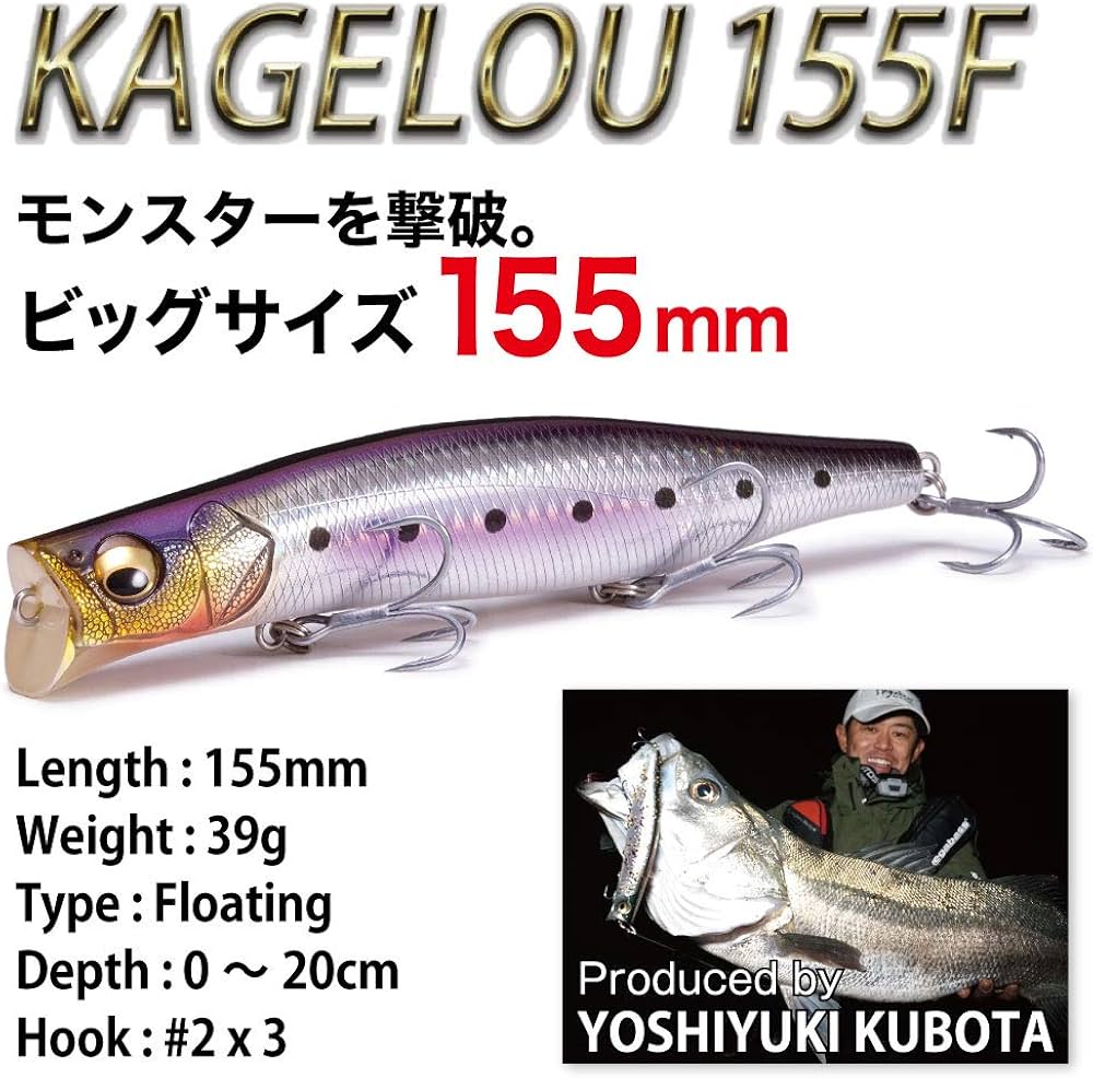 Amazon.co.jp: メガバス(Megabass) ルアー KAGELOU(カゲロウ) 155F ど